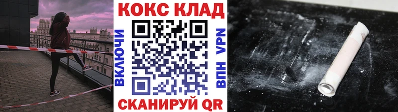 КОКАИН 99%  Купить  Нариманов 