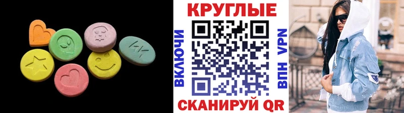 Купить  Нариманов  ЭКСТАЗИ 280 MDMA 