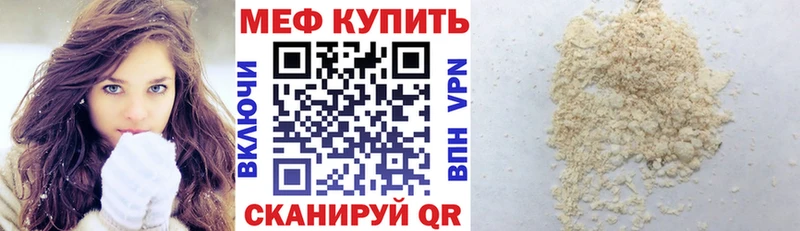 МЕФ мяу мяу  Купить где  Нариманов 