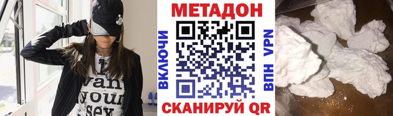МЕТАДОН кристалл  Купить  Нариманов 