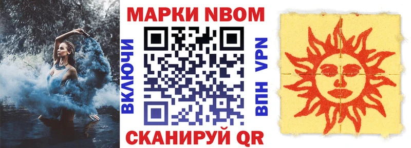 Марки N-bome 1,8мг  Купить где  Нариманов 